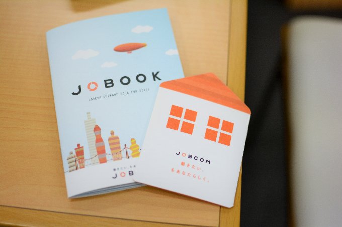 株式会社ジョブコム 新スローガン 働きたい をあなたらしく に込められた思いとは Biglife21 ビッグライフ21
