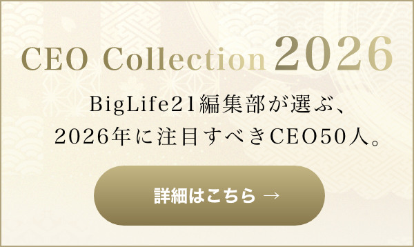 CEO Collection 2026