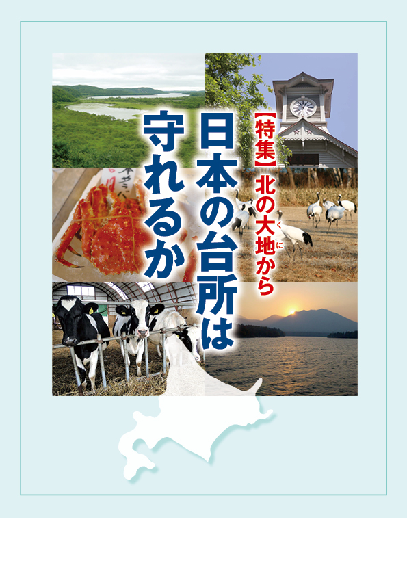 05_hokkaido_tobira