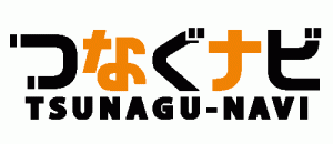 この記事はつなぐナビとの提携コラムになります。