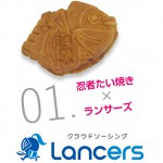 09_Lancers01