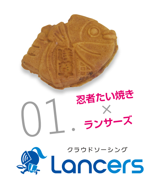 09_Lancers01