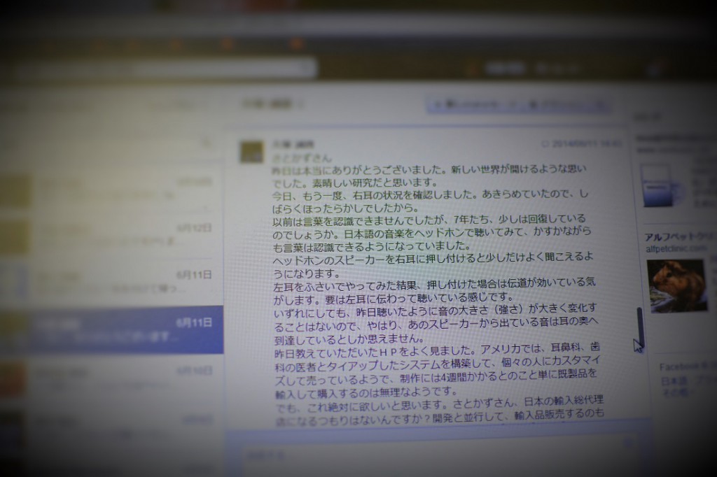 佐藤さんに寄せられたFBメッセージ。