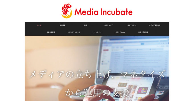 media_incubate02