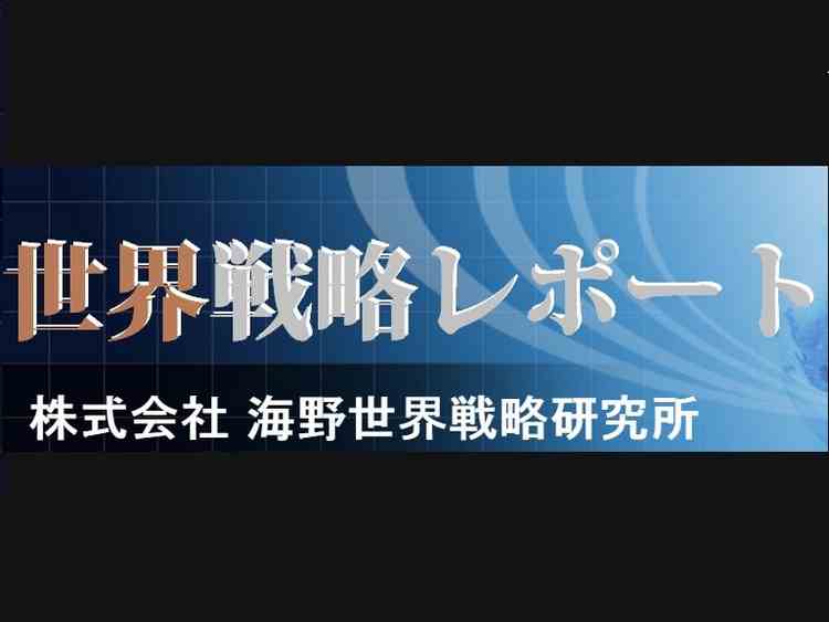 『朝鮮半島有事はあるか？ リーダーシップオプションから北朝鮮のリスクを読み解く』世界戦略レポート