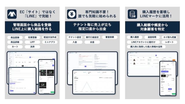 INJUS 開発事例