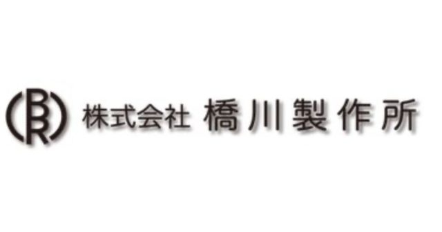 橋川製作所 ロゴ