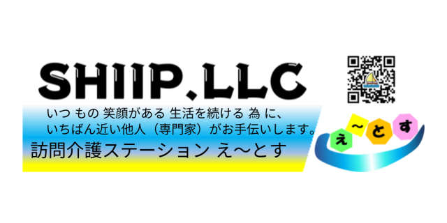SHIIP logo