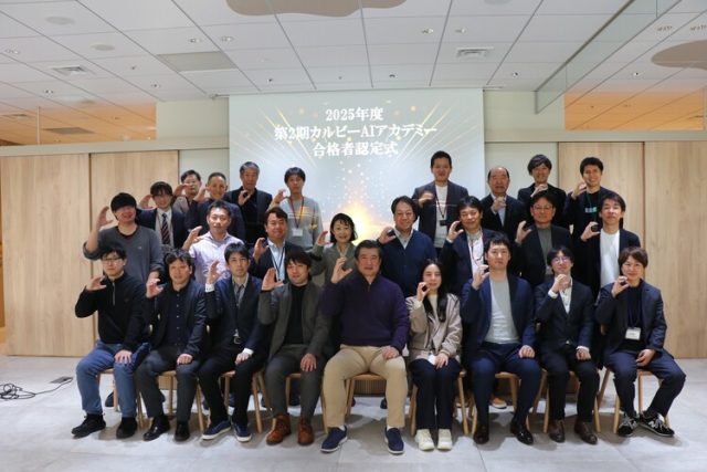 老舗企業・カルビーが大転換 AI×現場力で挑む2030年へのDX戦略